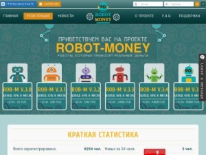 Скриншот главной страницы сайта robot-money.com